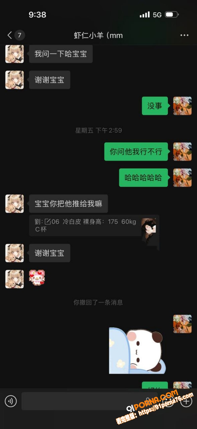 抖音重庆网红 虾仁小羊 ...（11）