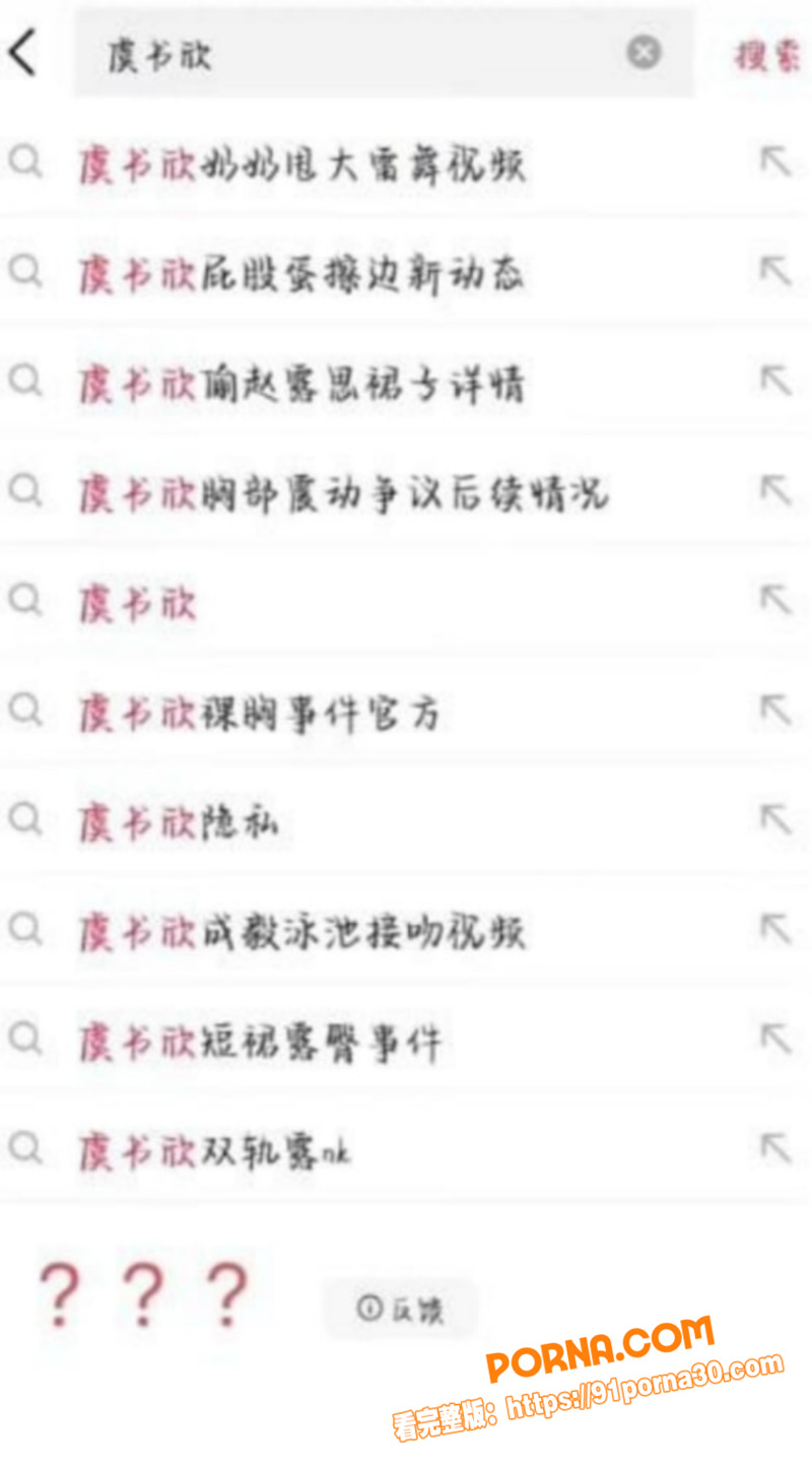 演艺圈知名小花 虞书欣 ...（8）
