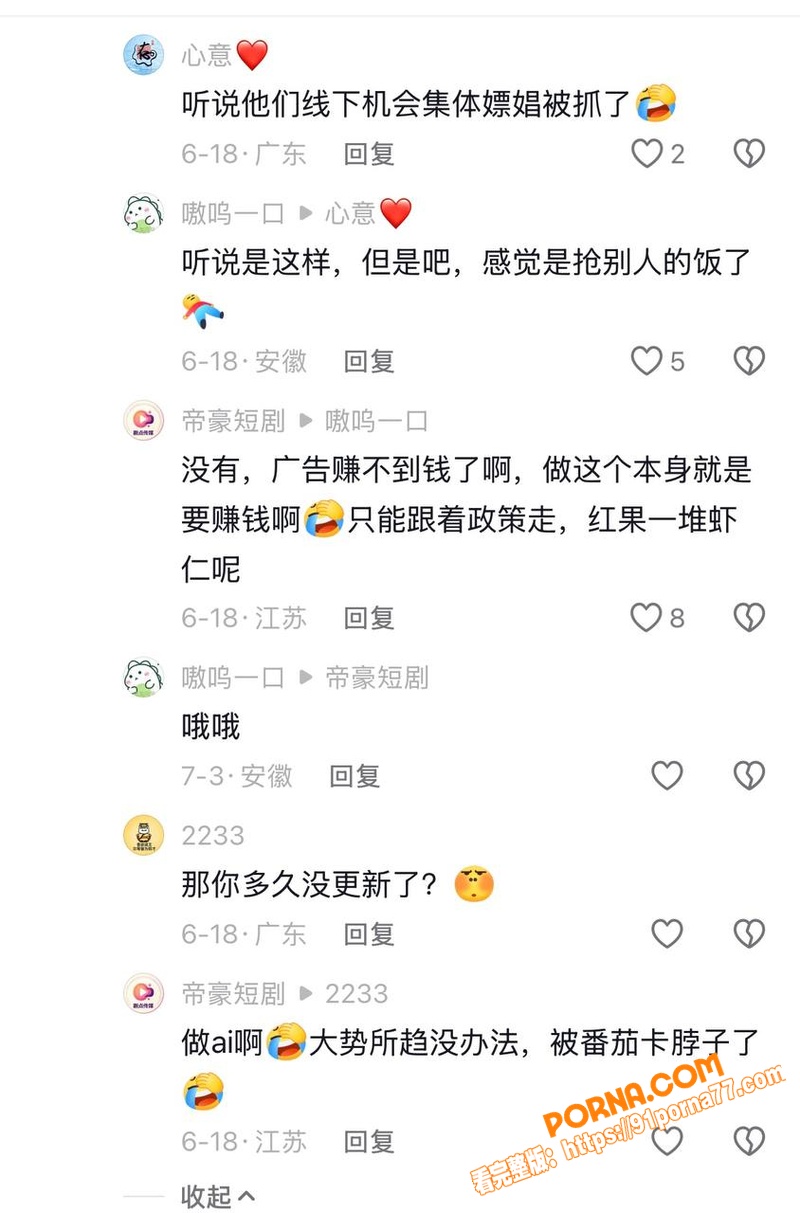 抖音200万网红 虾仁饭...（46）