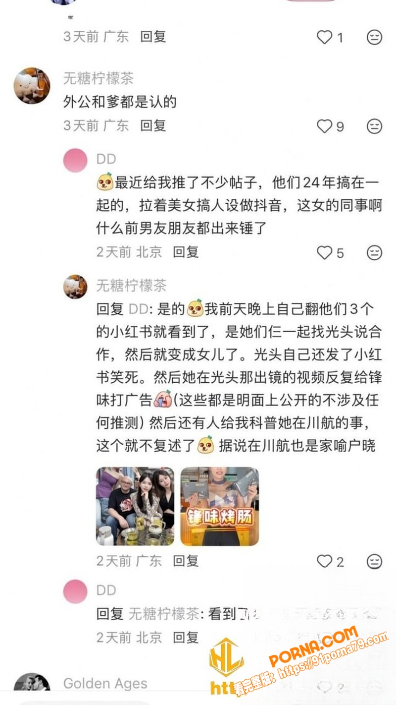 川航空姐女网红 飞天小辣...（22）