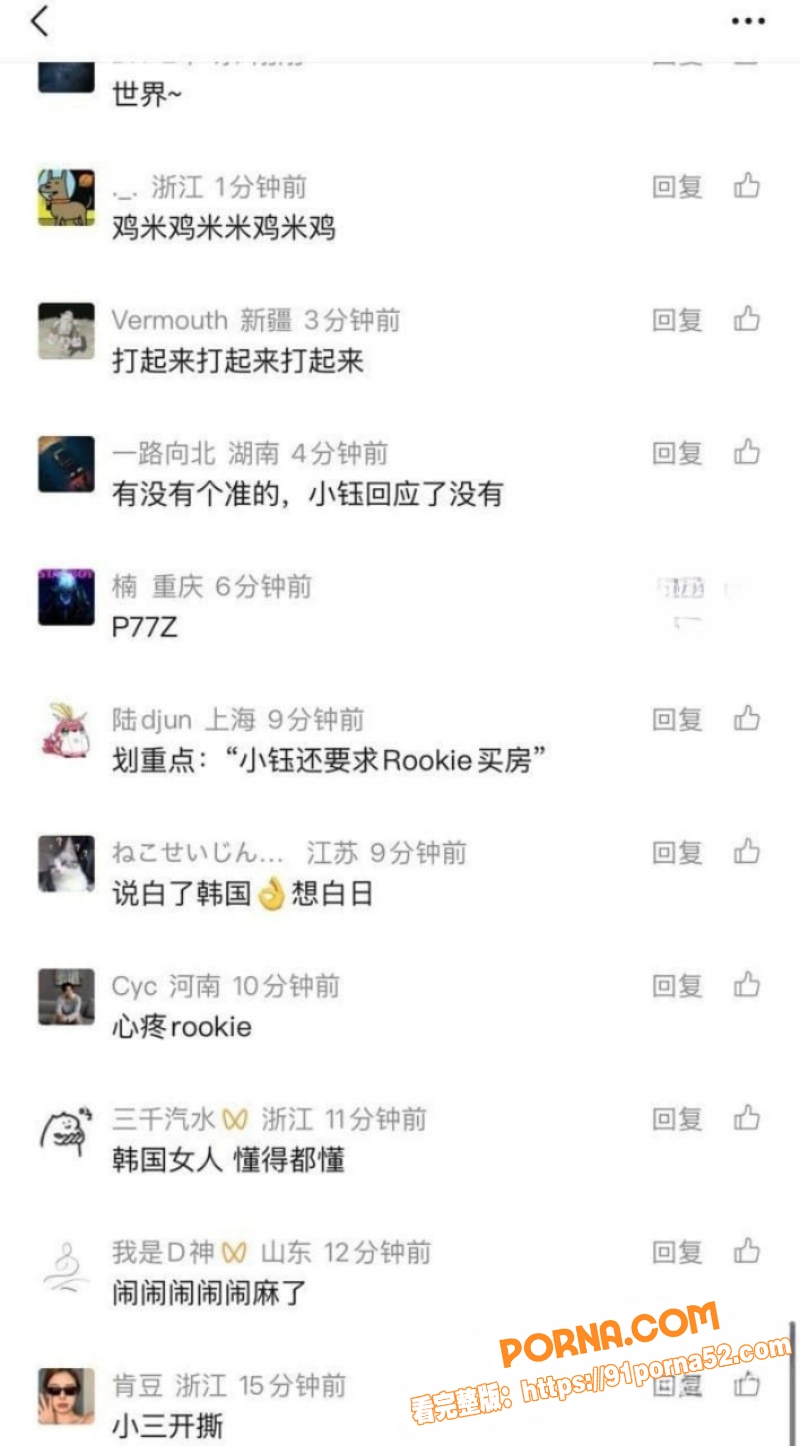 IG职业选手 Rooki...（7）