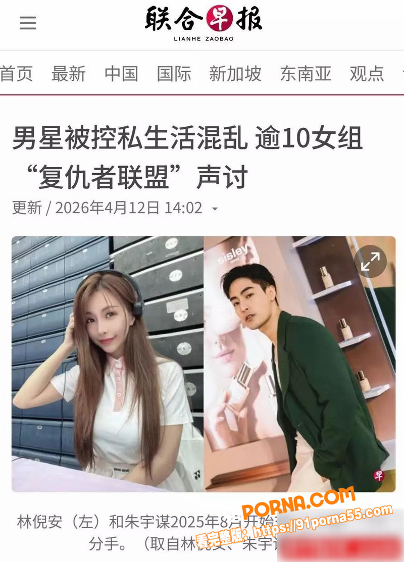 台湾女星 林倪安 怒开记...（8）