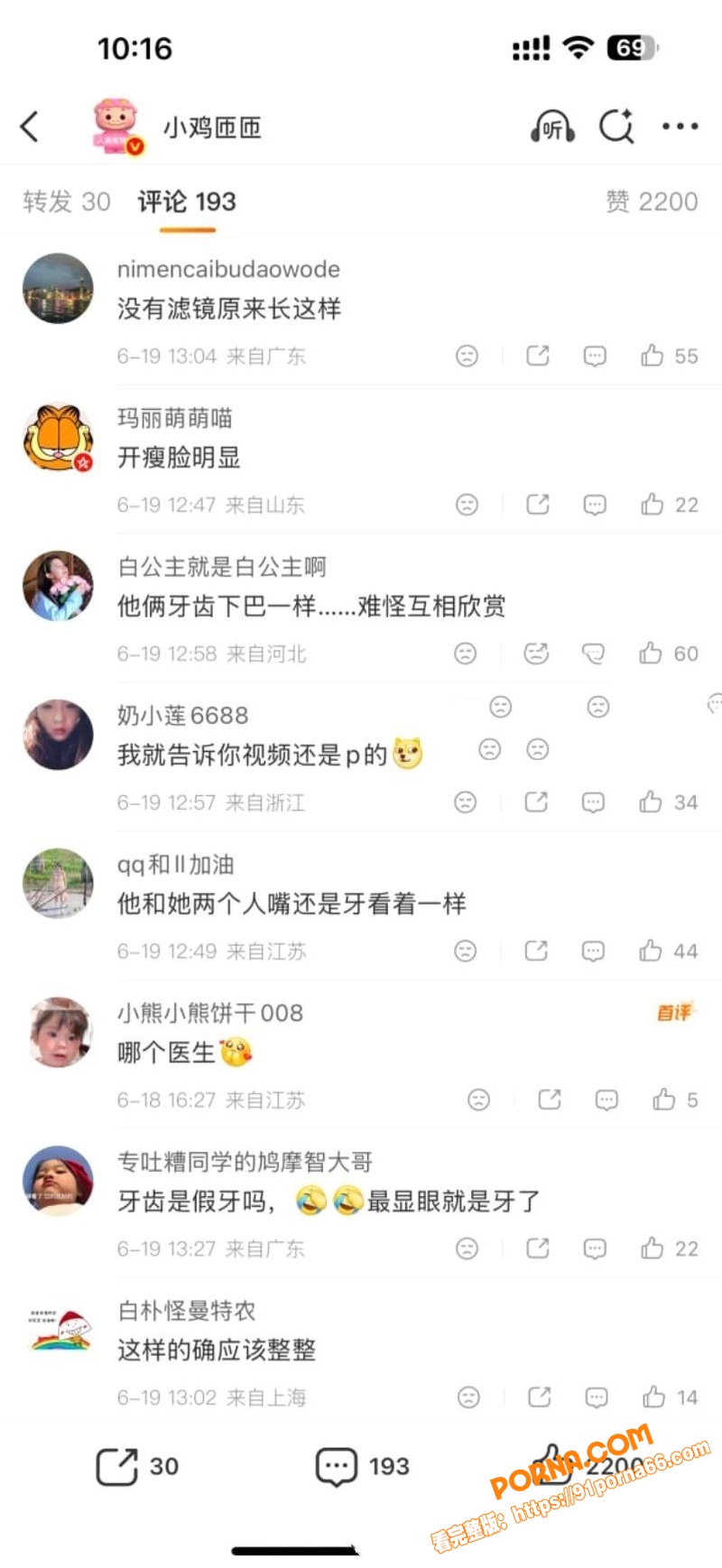 抖音970万粉丝网红韦雪...（17）