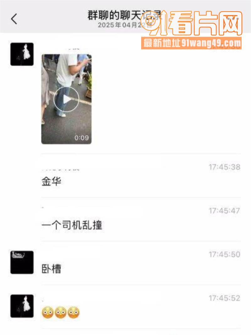 浙江金华苏孟小学门口惊魂...（2）