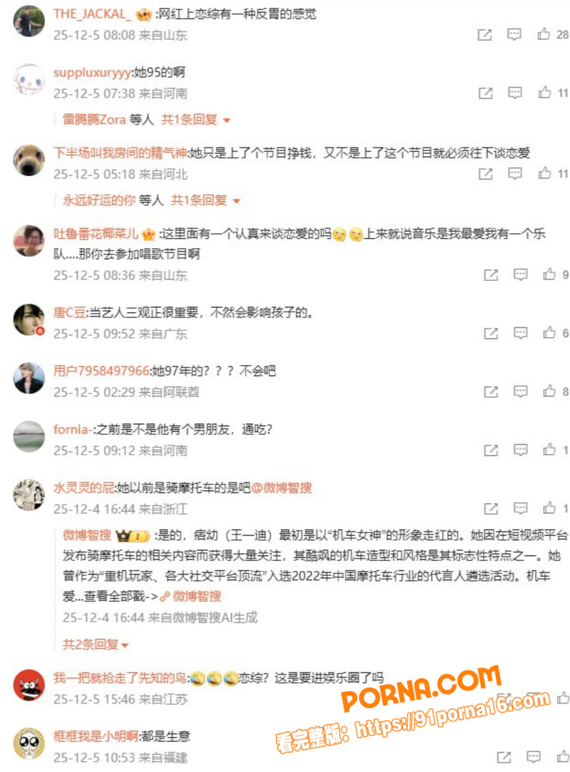 抖音千万网红 痞幼 9年...（13）