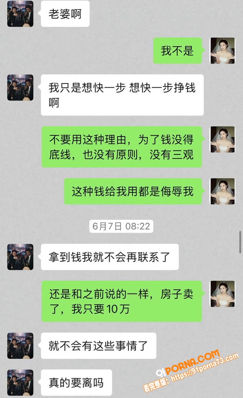 四川仁寿网红 廖庭威 婚...（29）