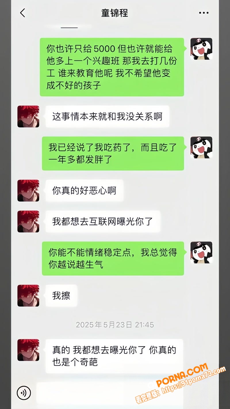 江南第一深情 童锦程 直...（23）