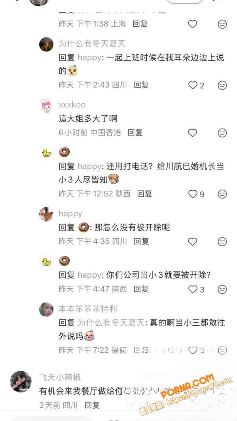 川航空姐女网红 飞天小辣...（24）