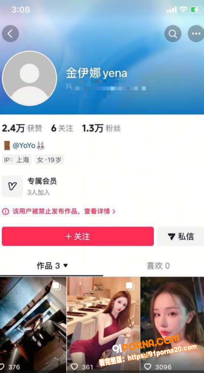 爆乳女神 金伊娜 百万粉...（1）