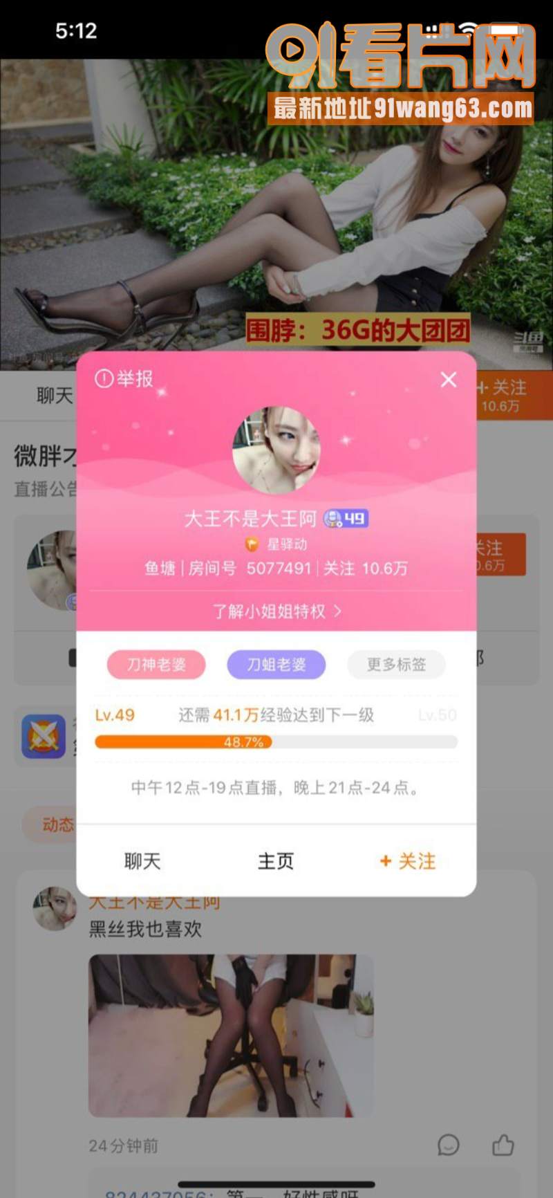 抖音网红 哄睡的团团  ...（2）