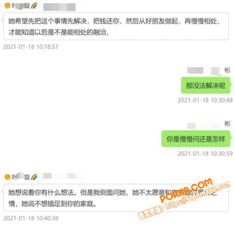 百万粉女主播 魏莹 宁让...（23）