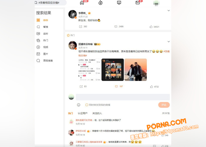 中国内地女歌手 李嘉格 ...（3）
