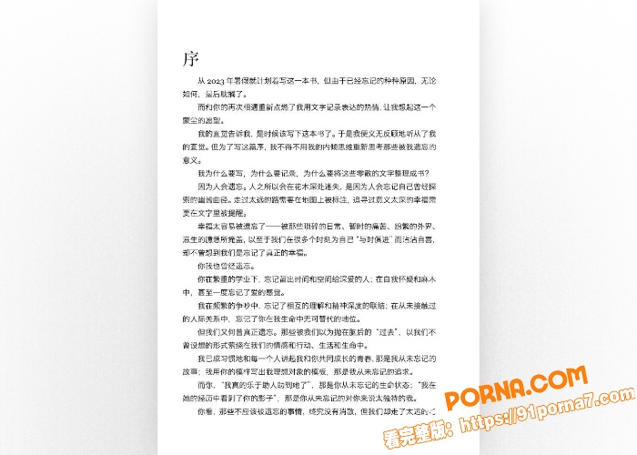 南宁二中星轨热爆全网！2...（20）