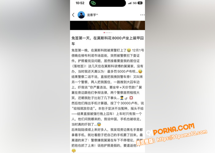 中俄免签第一天就坐上了装...（1）