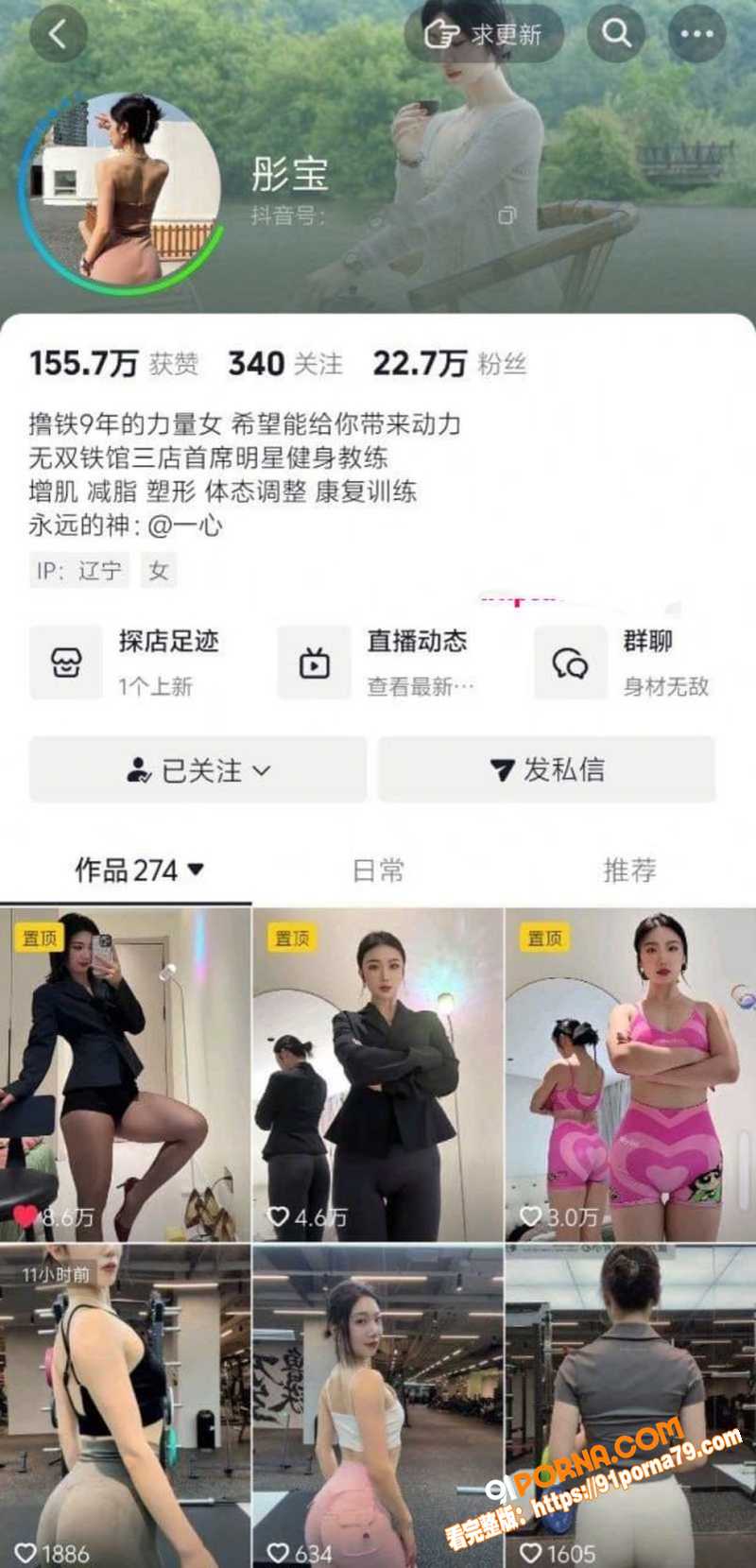 抖音健身少妇 彤宝 下海...（1）