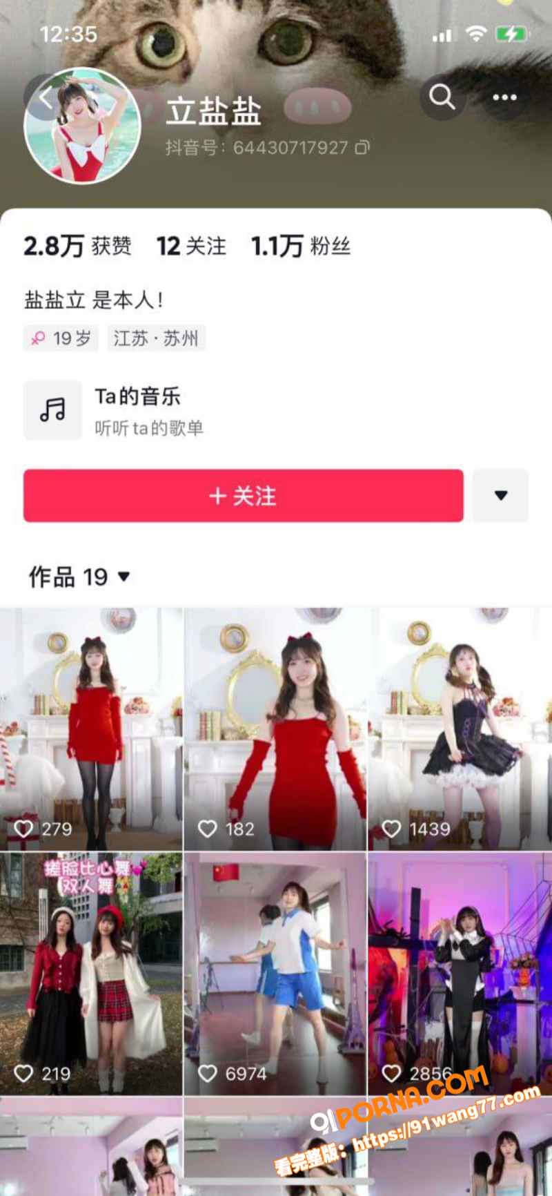 抖音反差婊母狗 立盐盐 ...（1）