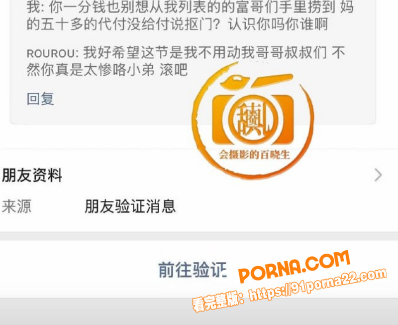 国服嫂子 司晓迪 人设崩...（4）
