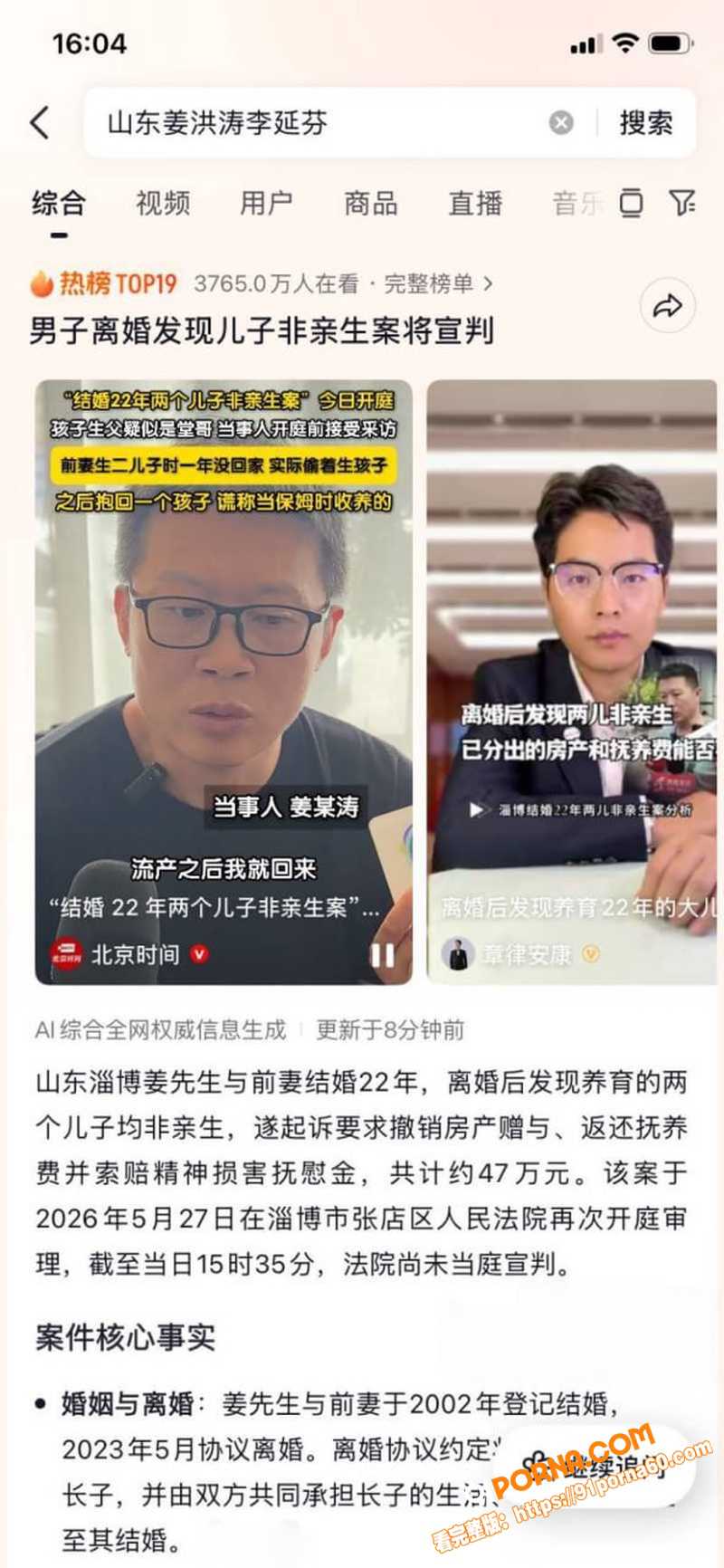 山东淄博 姜洪涛 养22...（5）