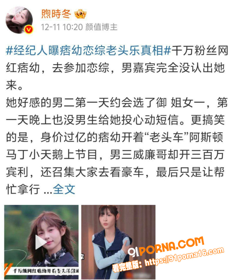 抖音千万网红 痞幼 9年...（4）