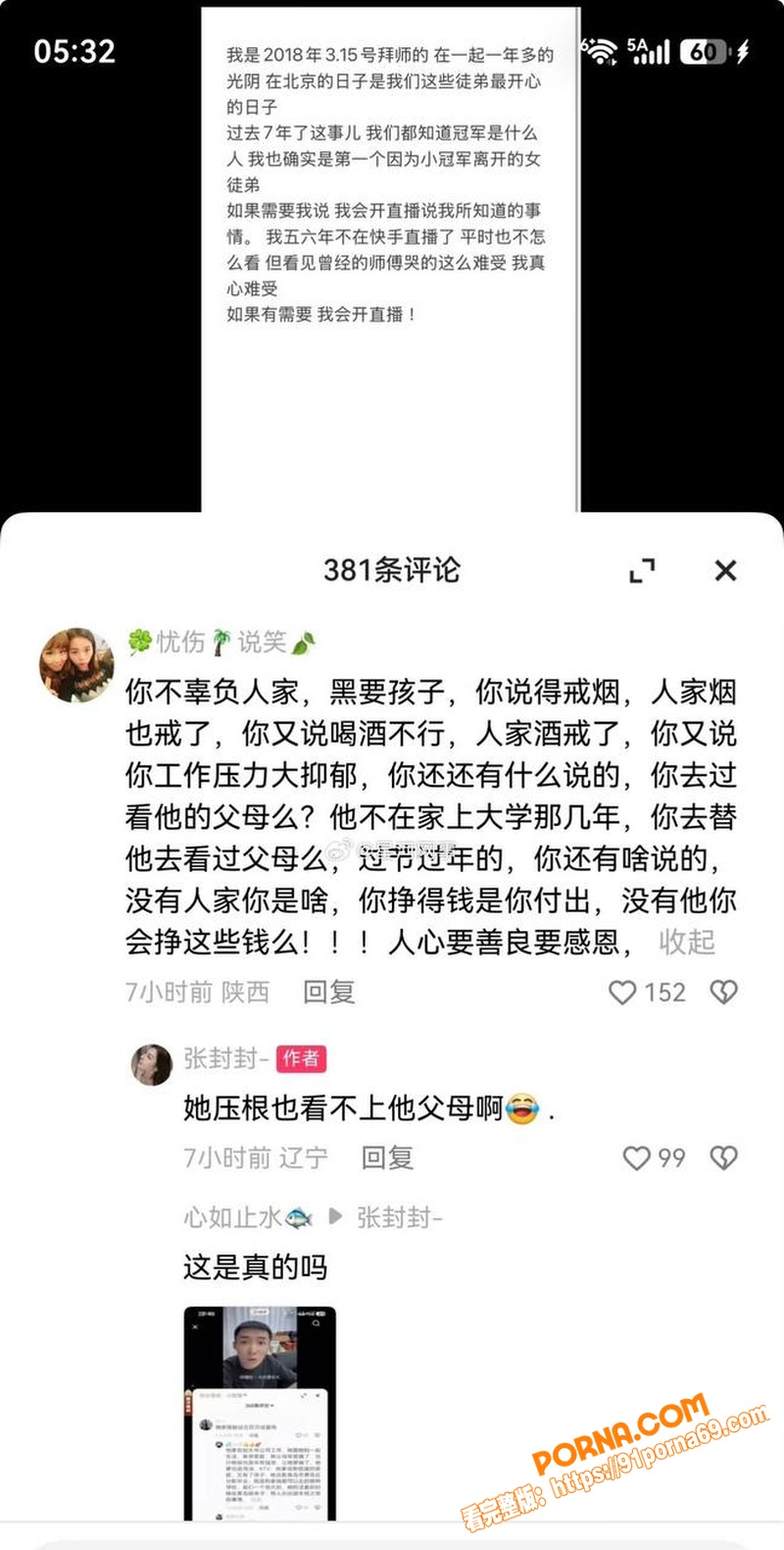 快手网红 巴扎黑 与妻子...（25）