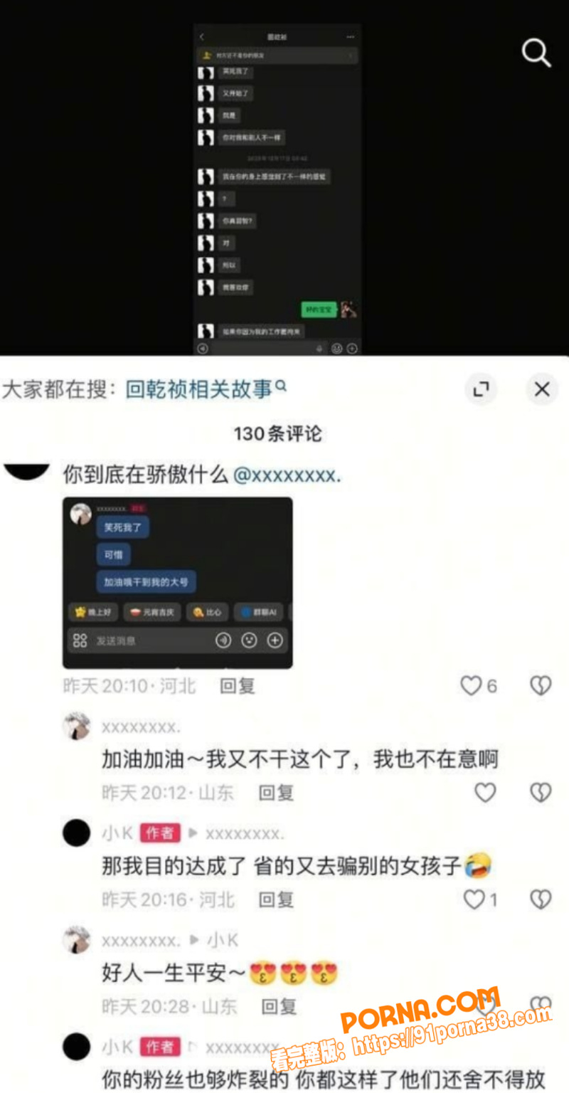 抖音网红 回乾祯 脚踏两...（3）