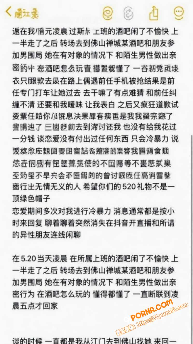 佛山南海区抖音网红明天见...（2）