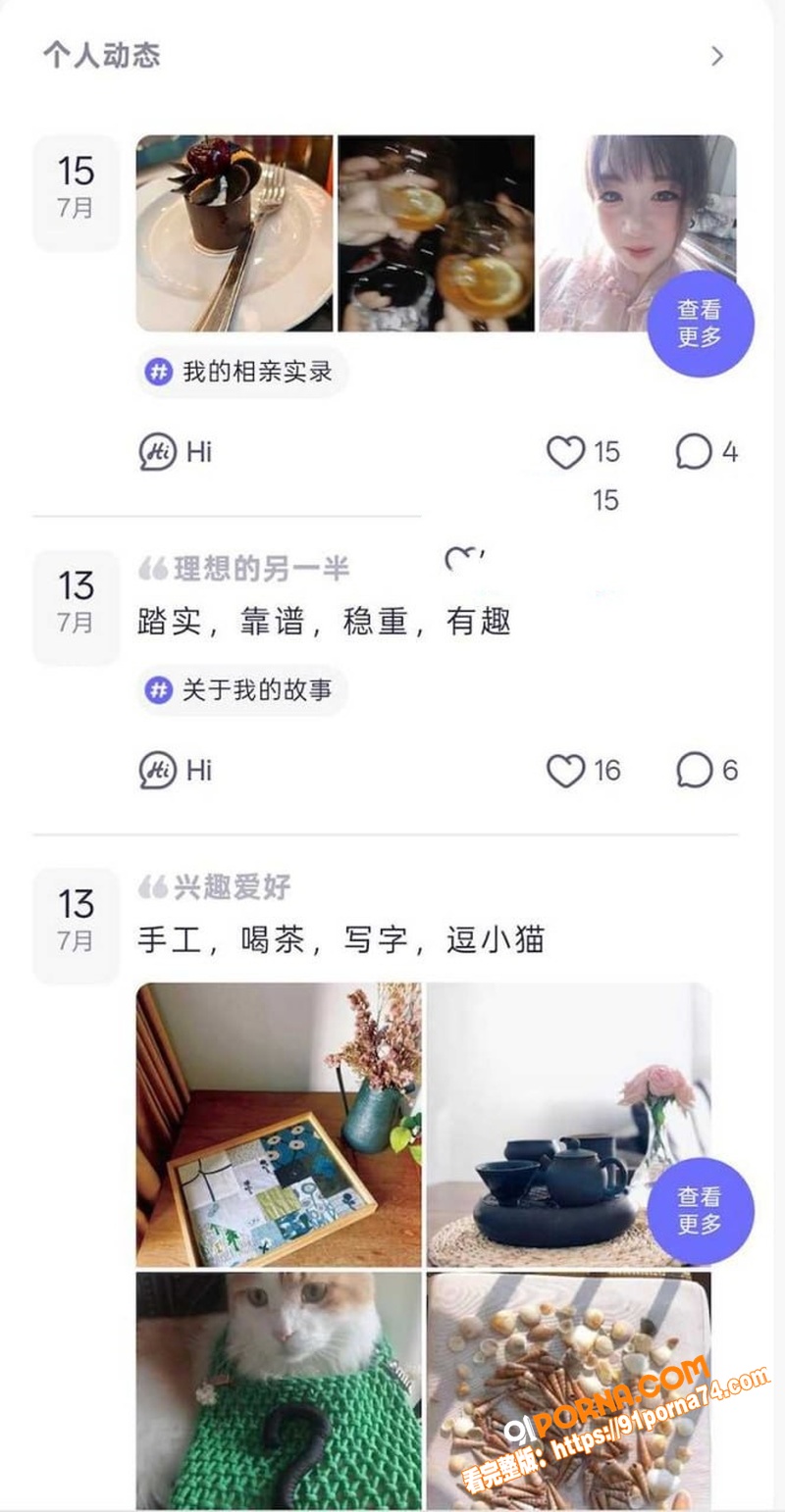 北京单身少妇 牟维娜 相...（8）