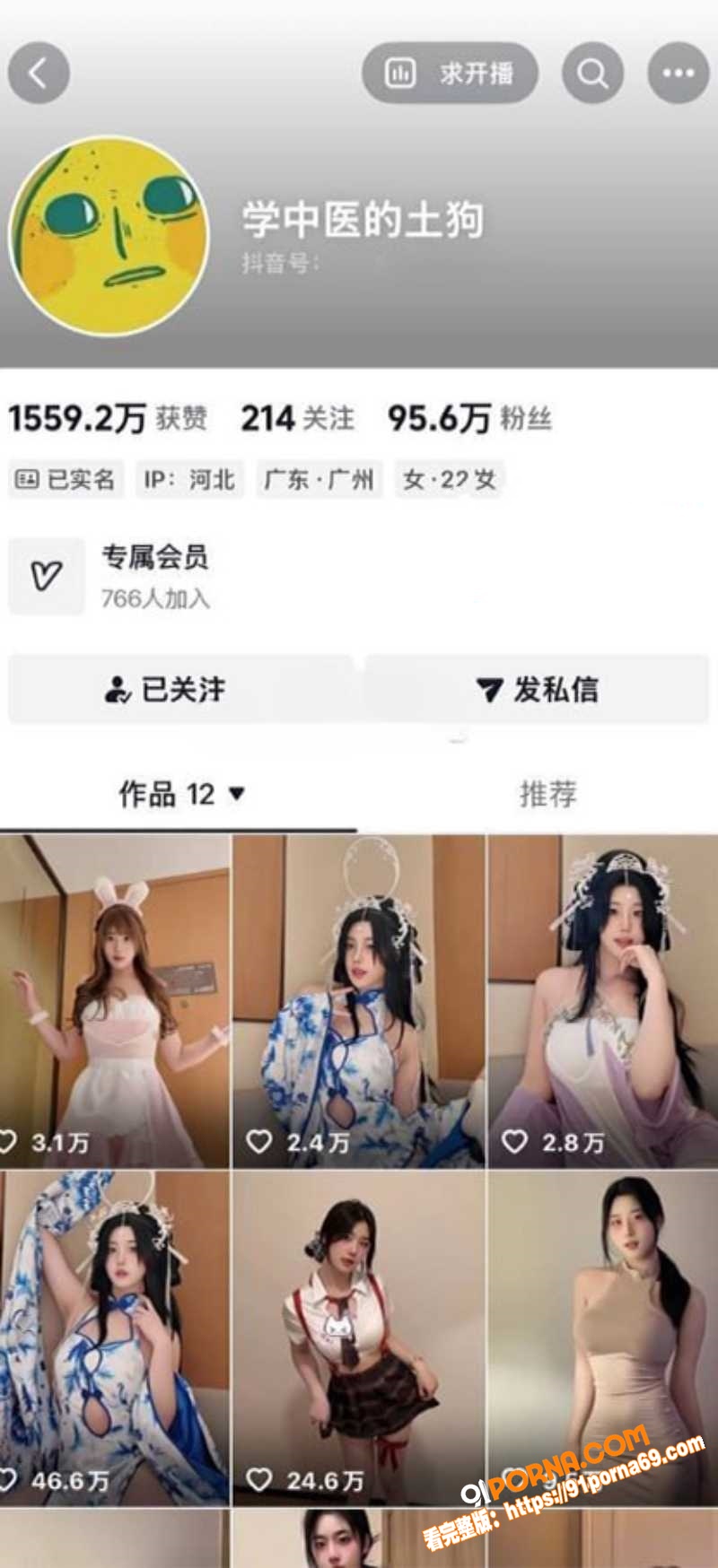 抖音96万粉丝网红女大 ...（1）