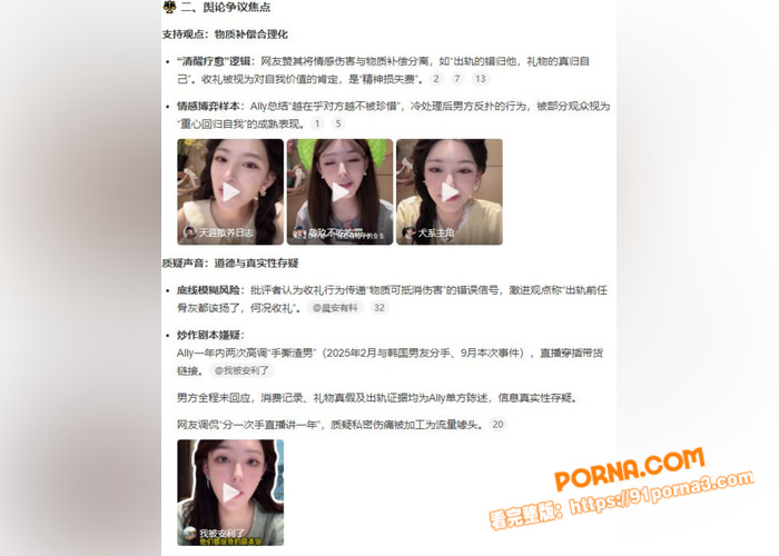 抖音360万粉丝网红 a...（4）