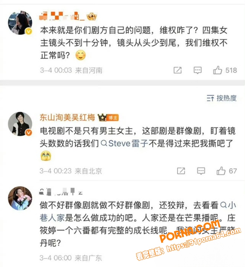 顶流女星 关晓彤 遭新剧...（16）