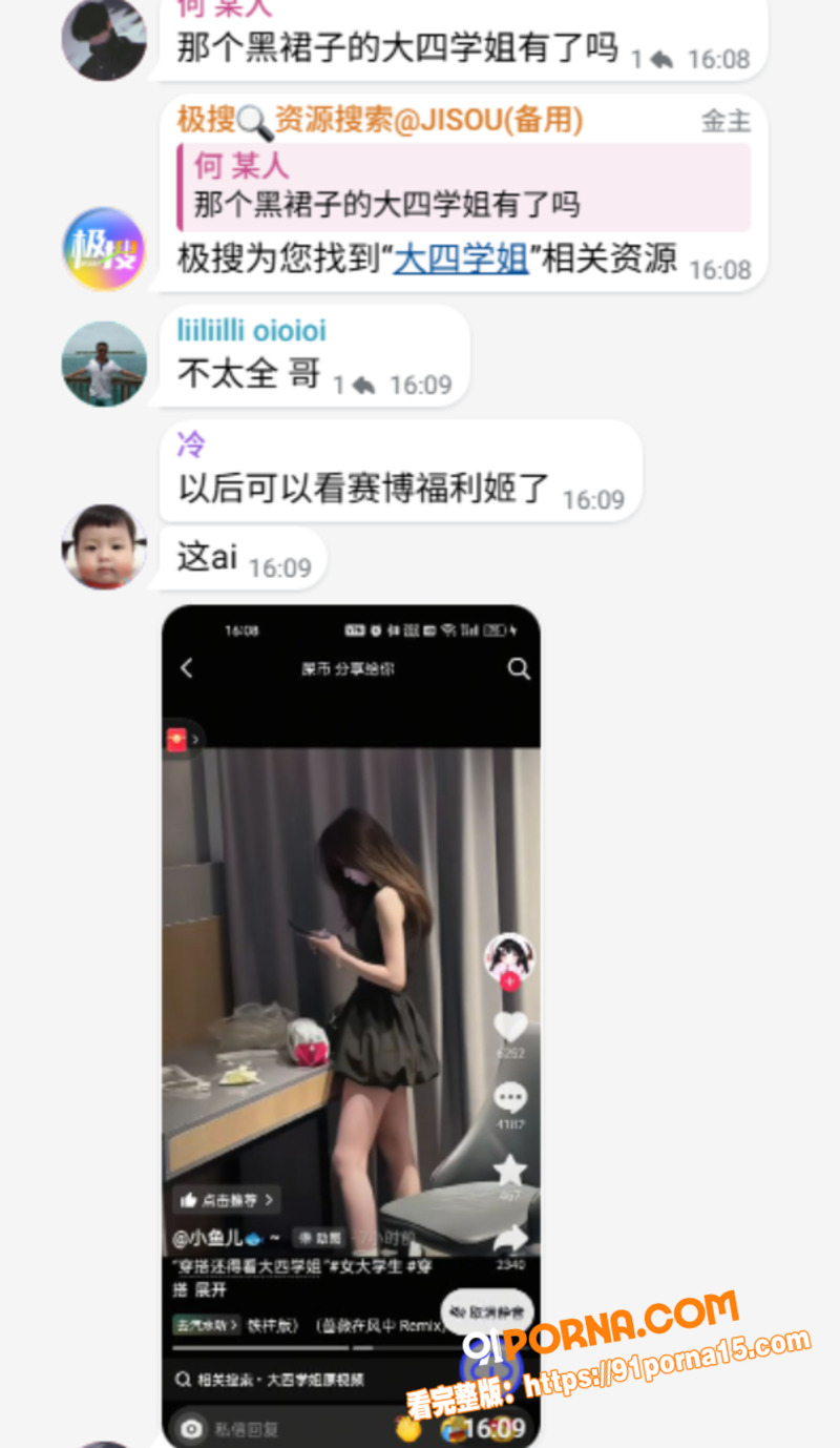 抖音爆火的大四学姐来了！...（3）