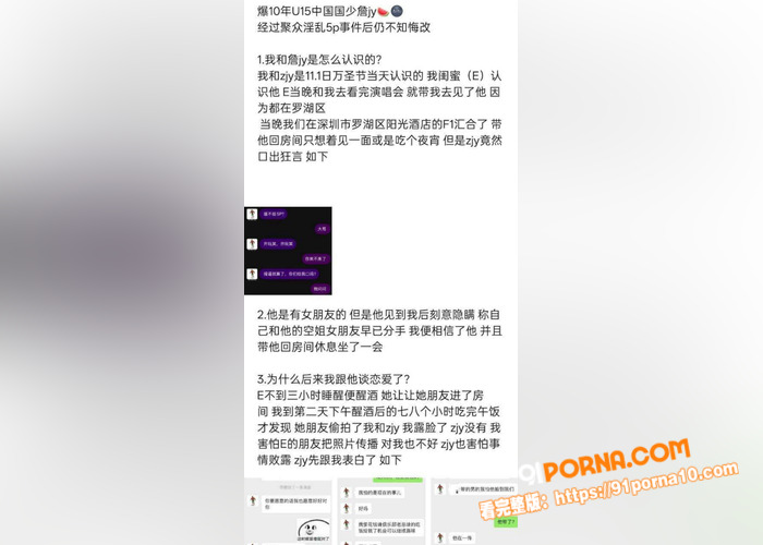 国足球员詹景源丑闻曝光 ...（21）