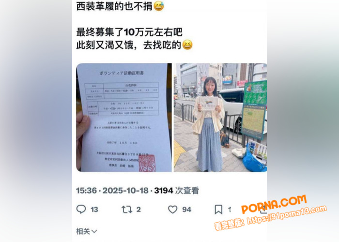 湖南湘西乡村女教师 李田...（1）