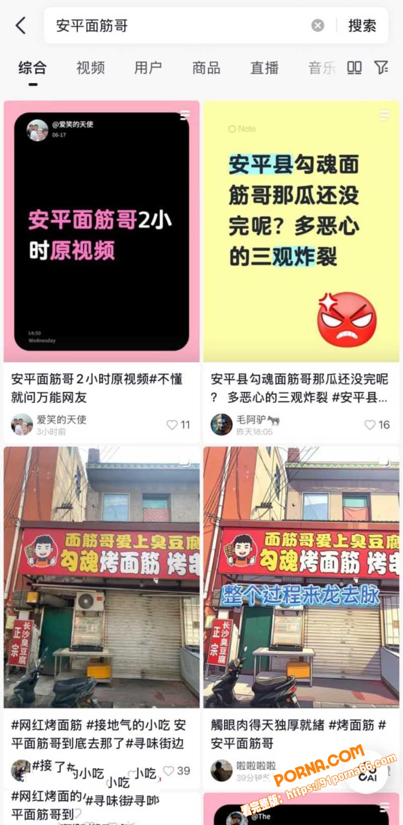 安平 面筋哥 直播双飞媳...（3）