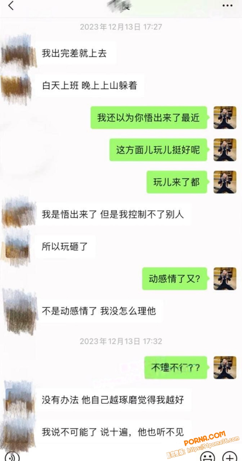 抖音网红 骏良 婚内出轨...（32）