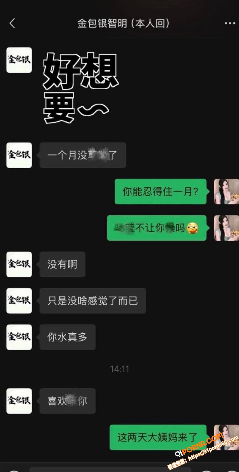 抖音网红金包银创始人 佟...（29）