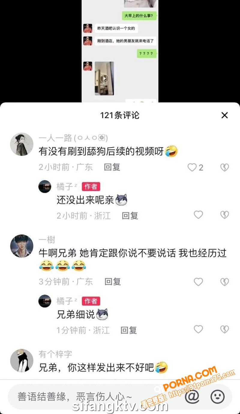 四川传媒学院反差婊 朱姝...（2）