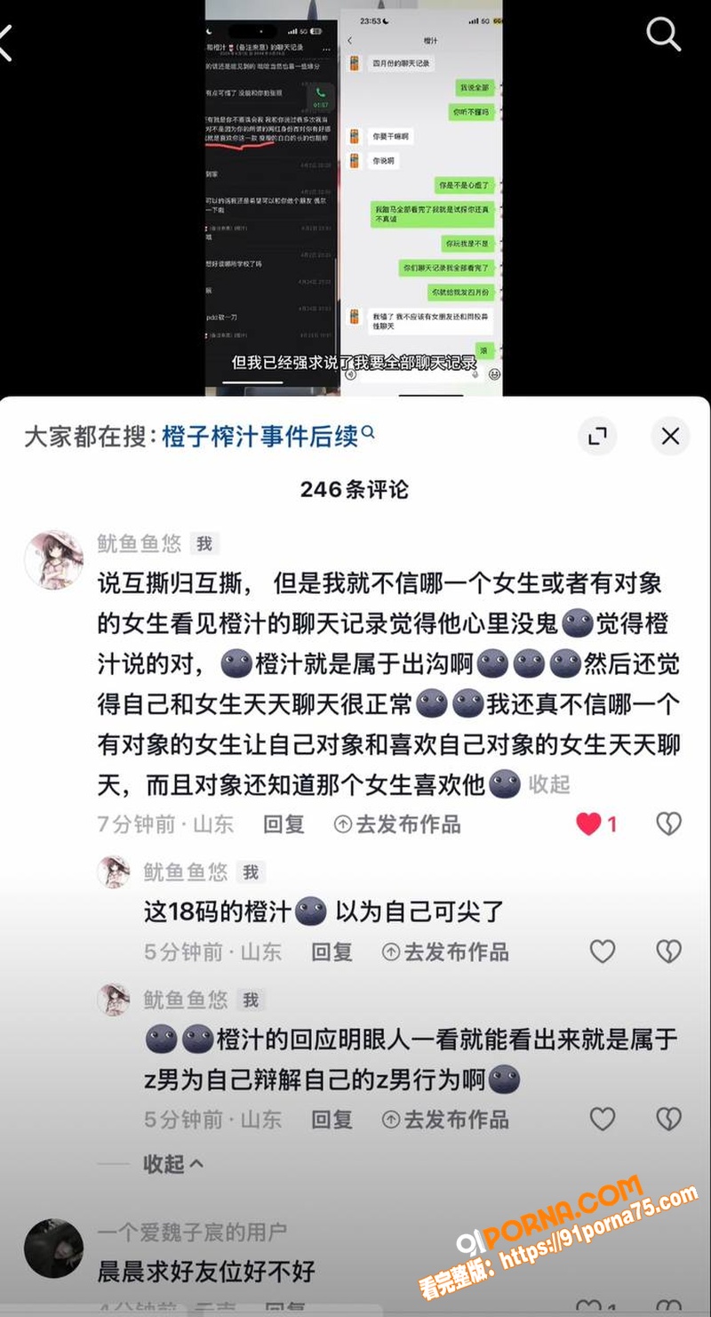 抖音54万粉男网红 橙汁...（29）
