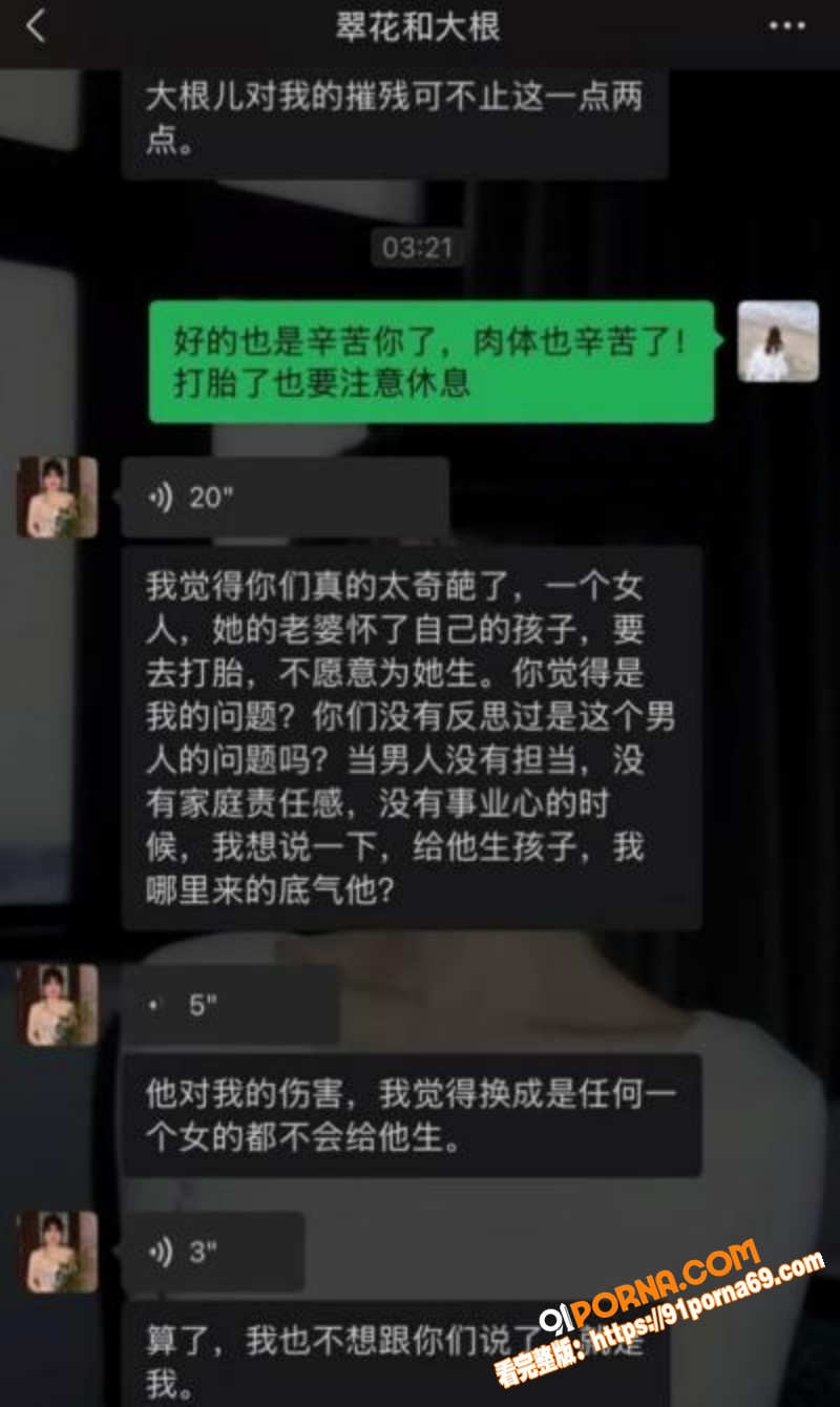 抖音69万粉网红 翠小花...（11）
