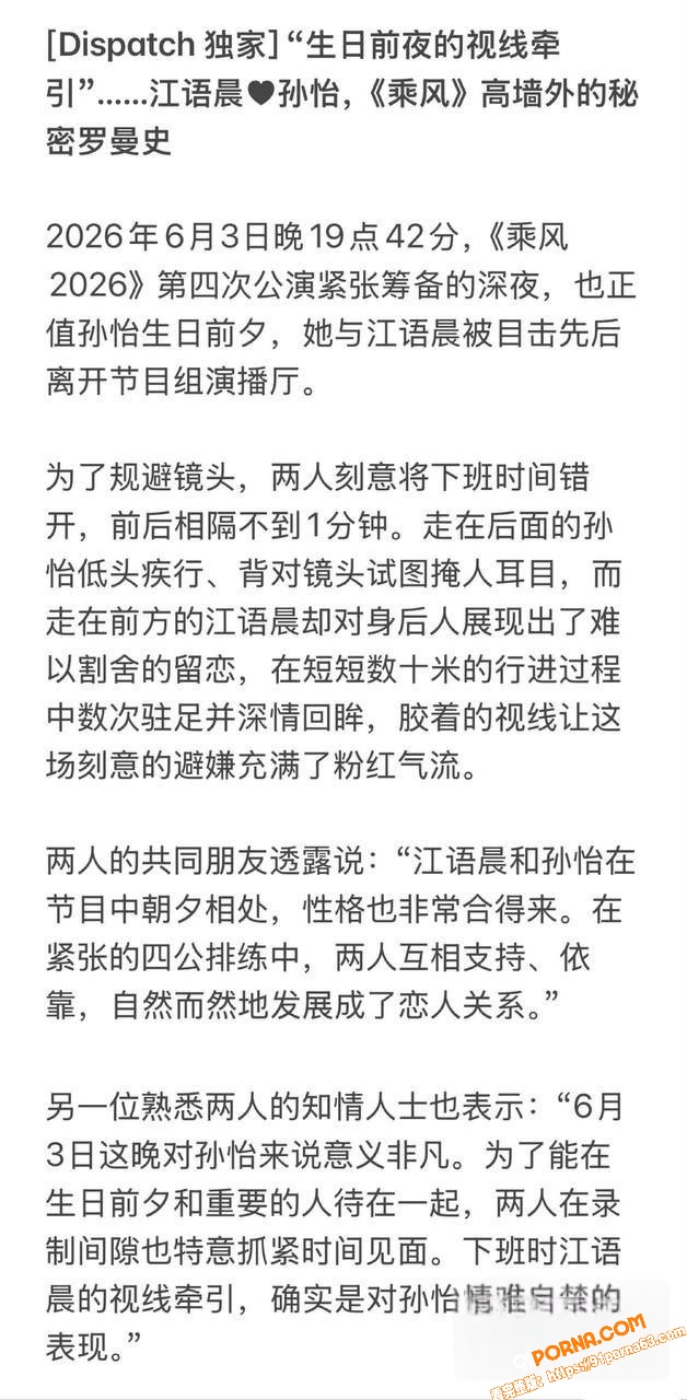 娱乐圈演员 孙怡 江语晨...（17）