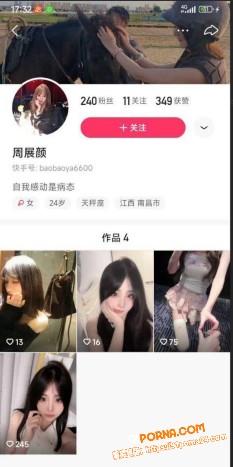 南昌幼师大瓜！幼儿园高颜...（7）