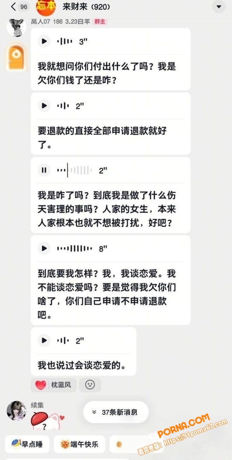 抖音50w粉网红 热海高...（10）
