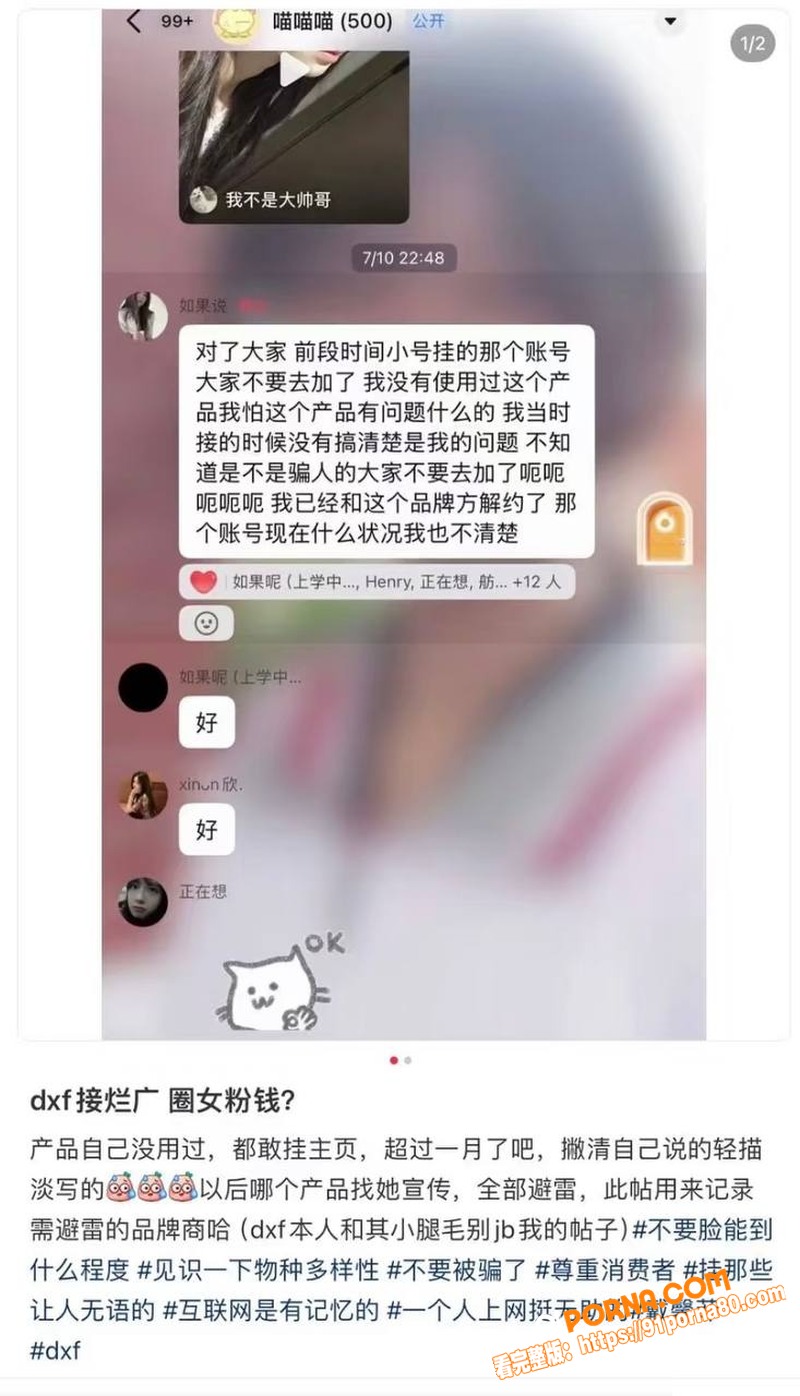 抖音百万粉女网红 戴馨菲...（46）