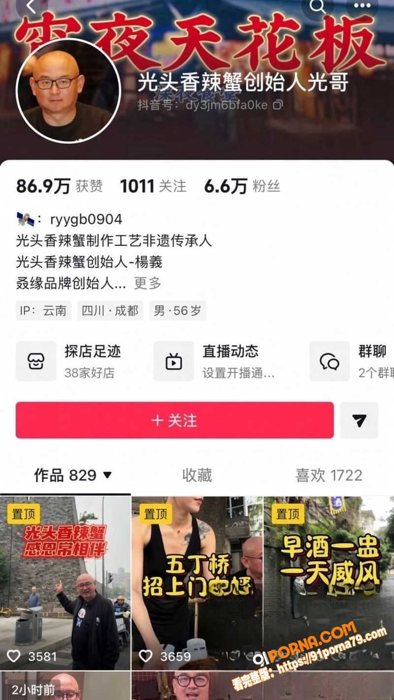 川航空姐女网红 飞天小辣...（15）