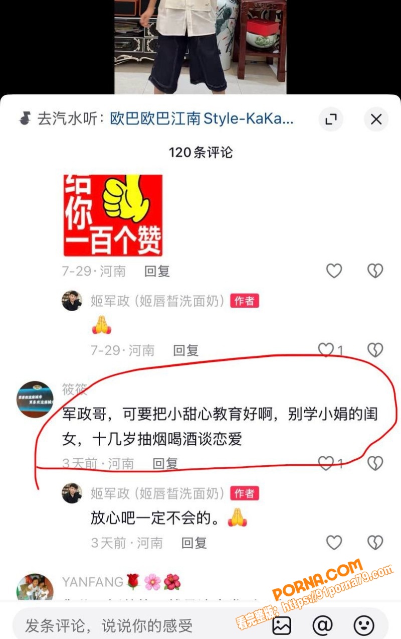 汝州网红 大娟子 两婚五...（16）