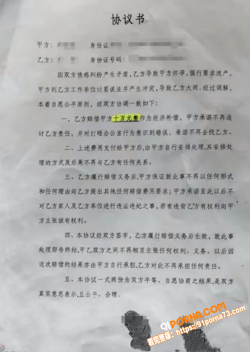 湖北洪湖国企渣男 朱某 ...（9）