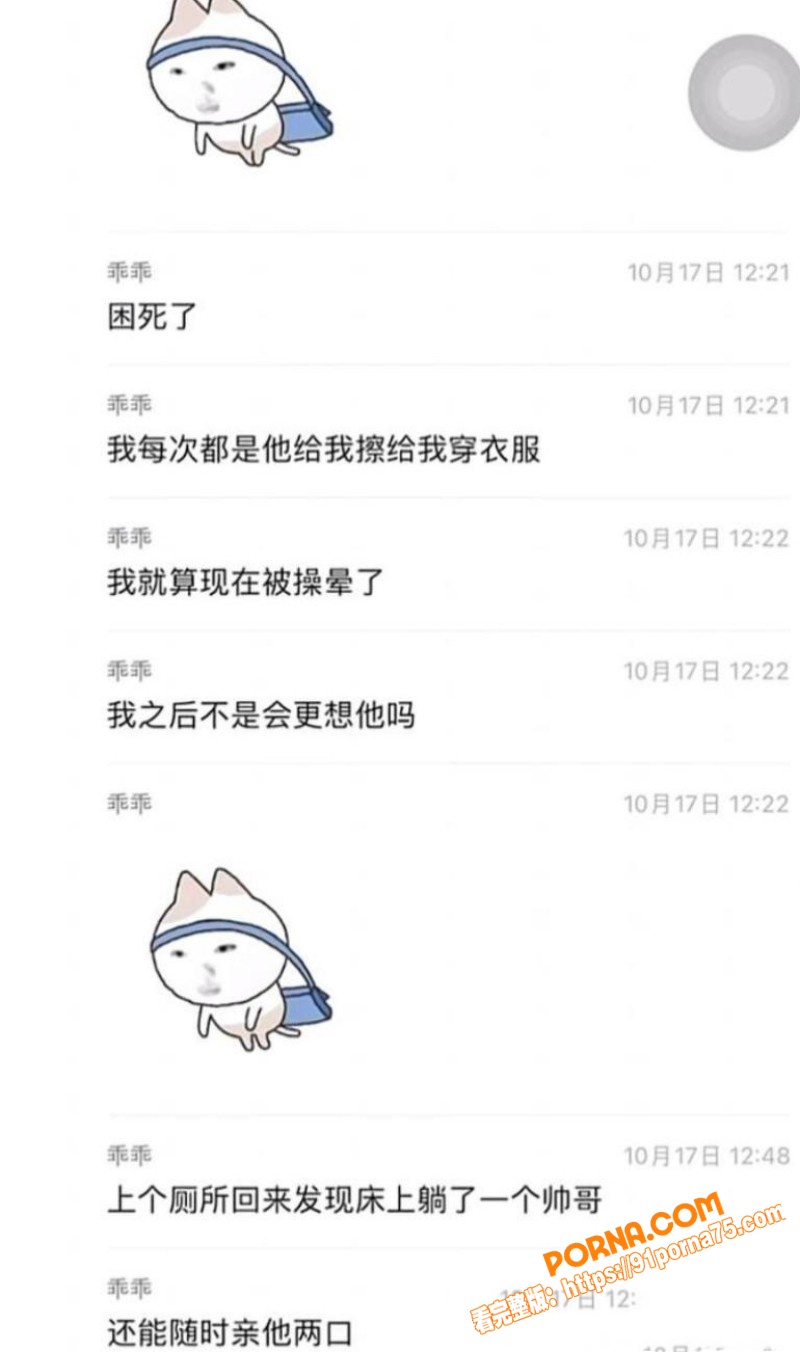 抖音游戏博主 柔柔柔柔 ...（17）