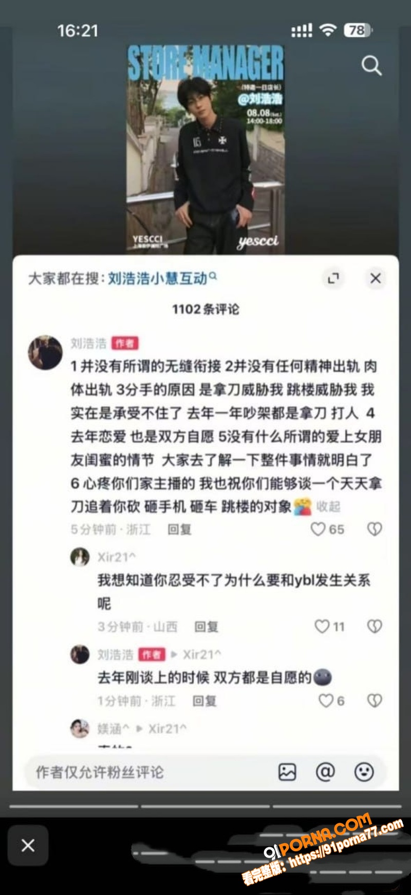 快手千万网红 夜巴黎  ...（21）
