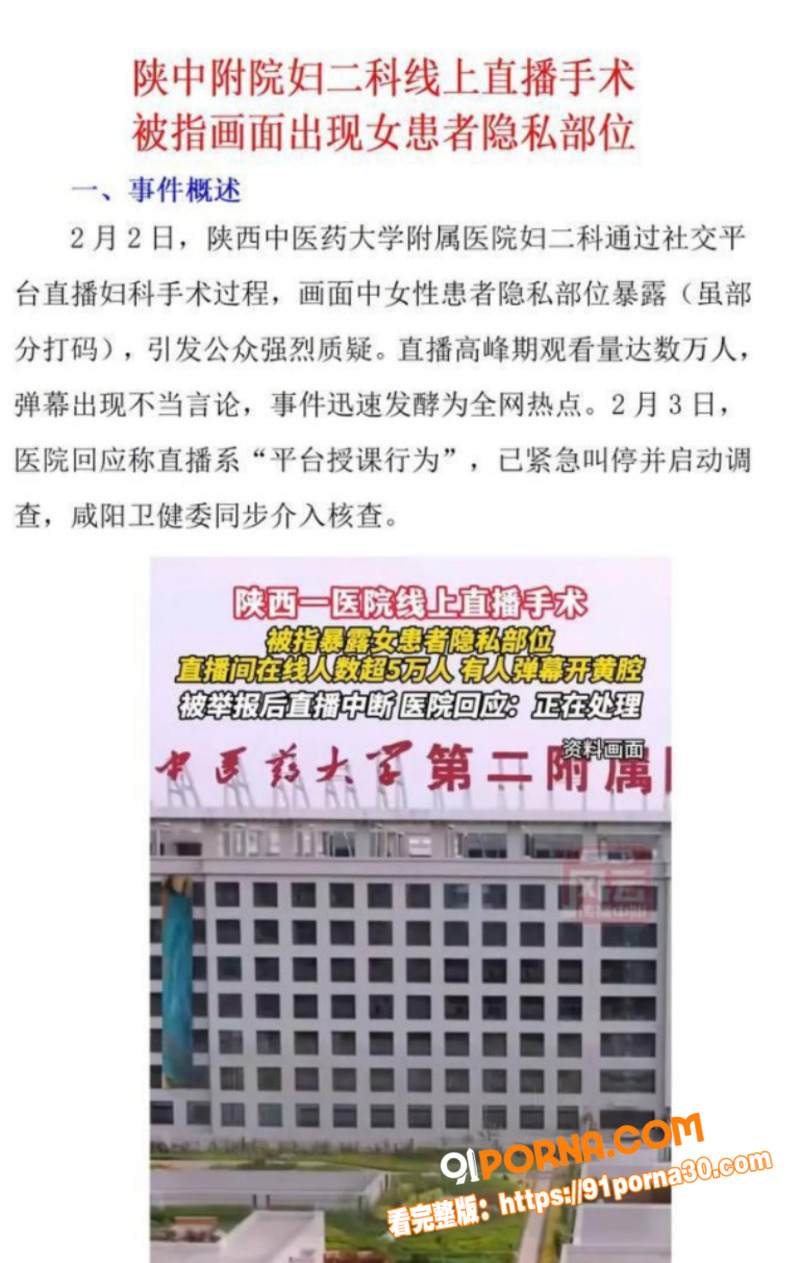 陕西中医药大学附属院 直...（7）