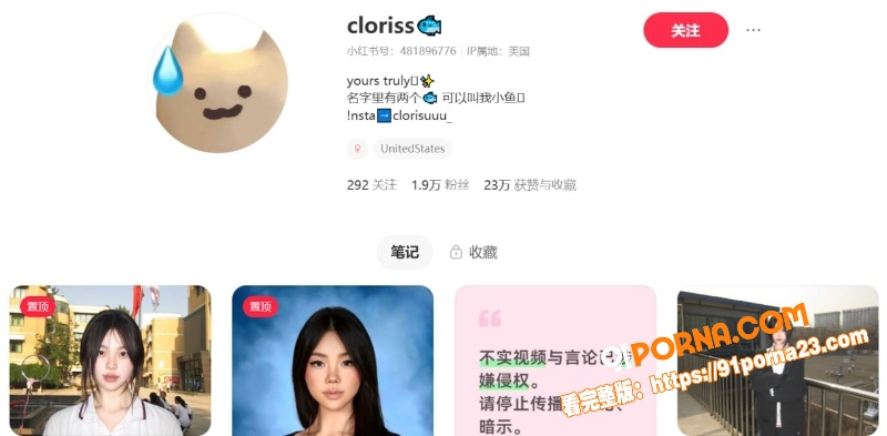 小红书极品美女 小鱼  ...（1）